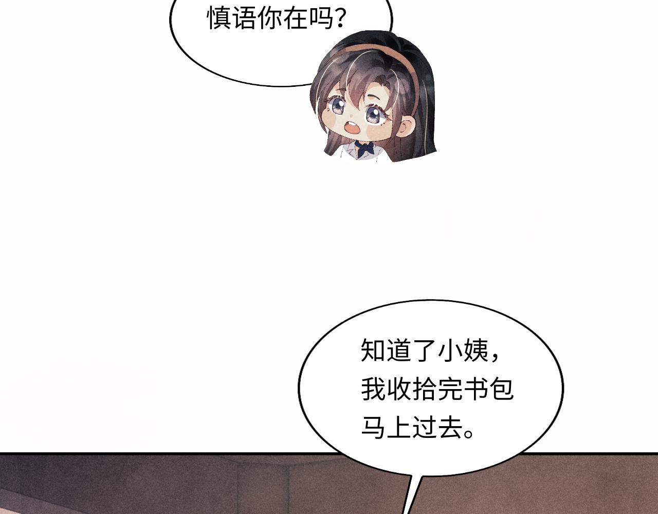 第120话 以后只吃我给你的14