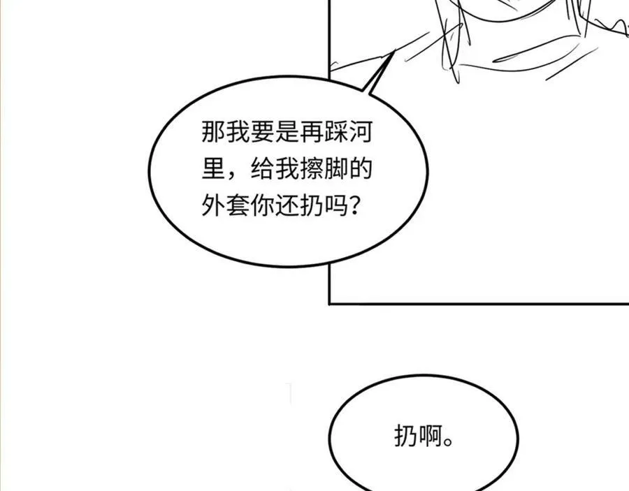第143话 师徒终和解93