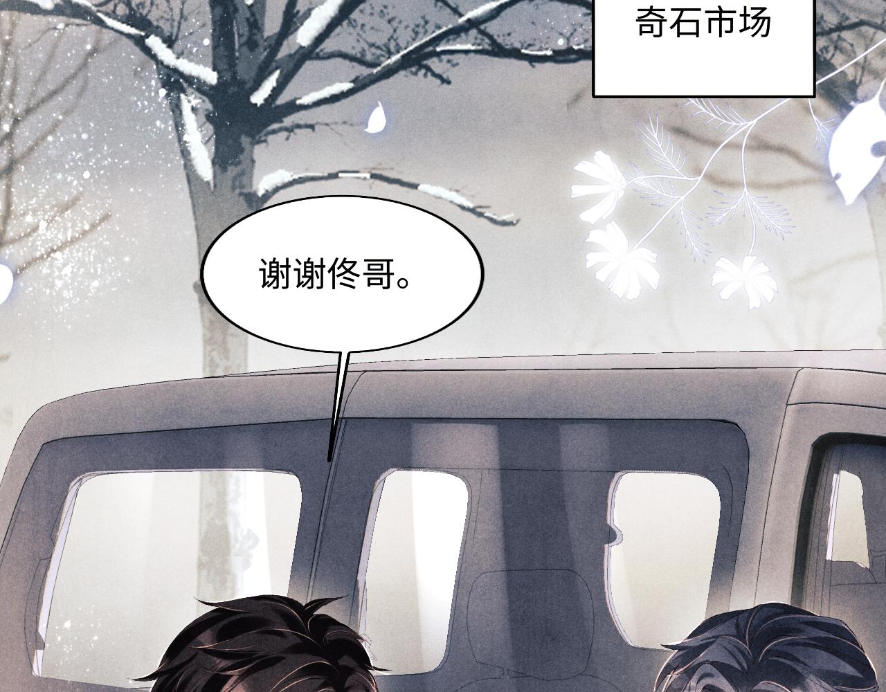 第109话 雪地名场面！16