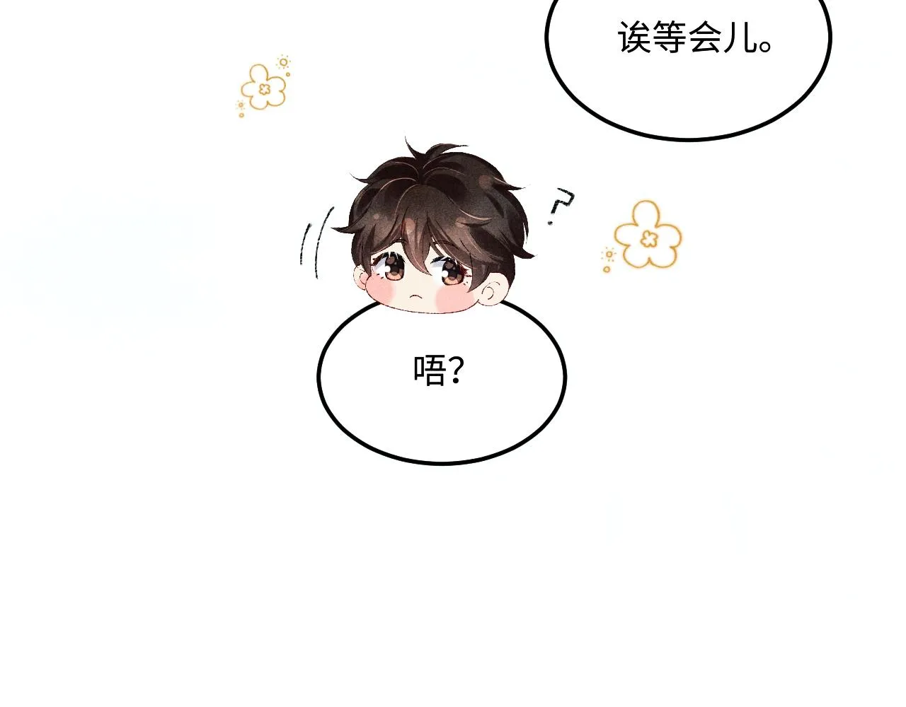 第158话 珍珠被嫌弃19
