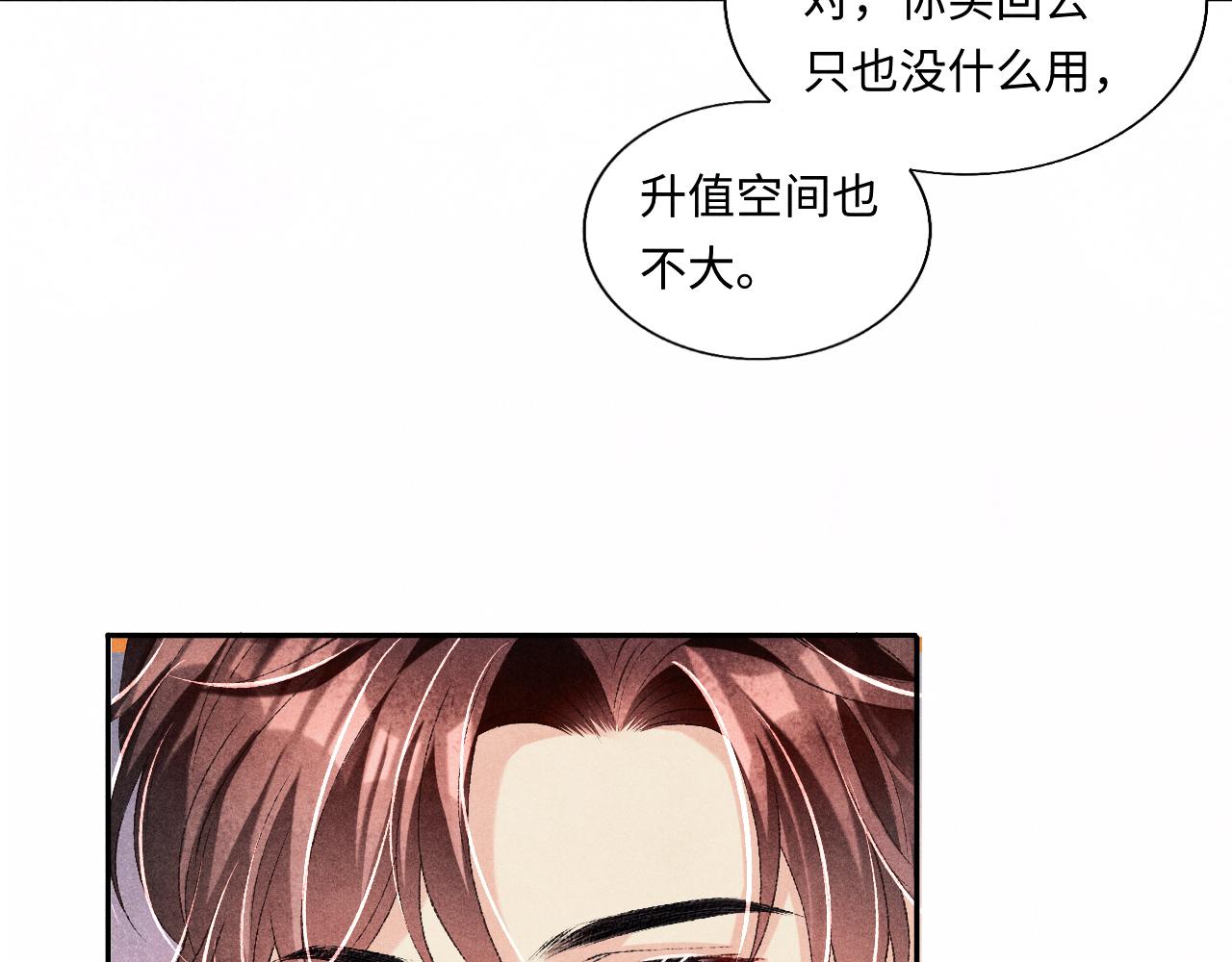 第73话 师哥反常58