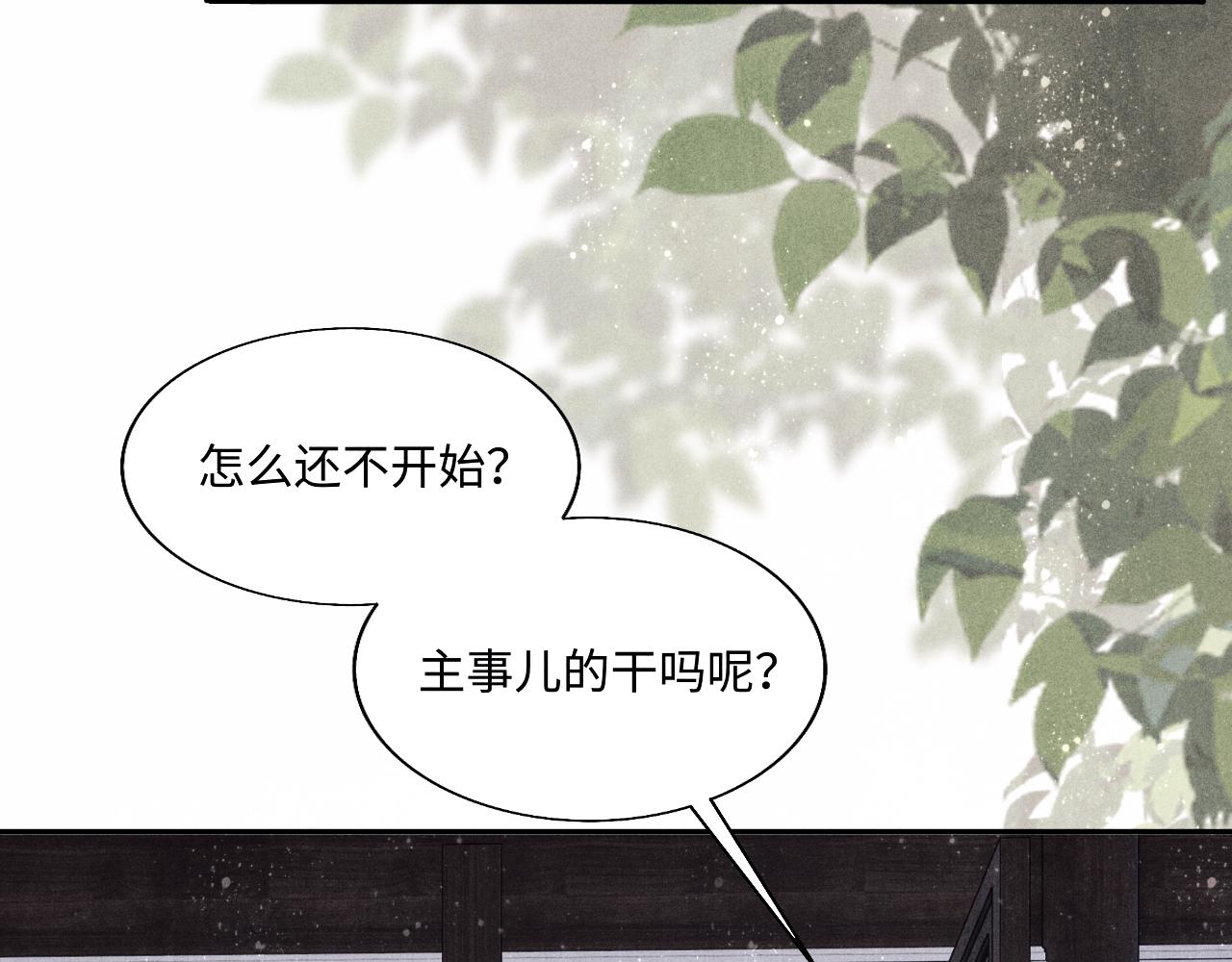 第99话 一起出差36