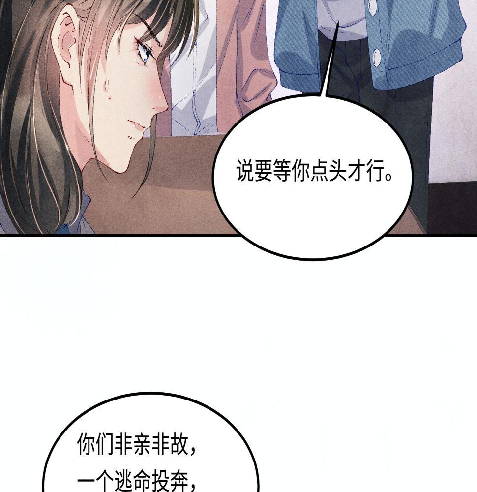 第145话 我就吊你这棵树上了42