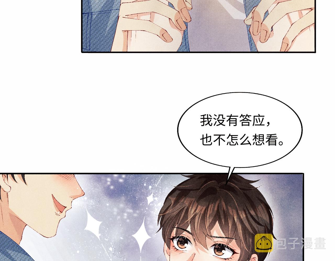 第123话 丁汉白名场面25