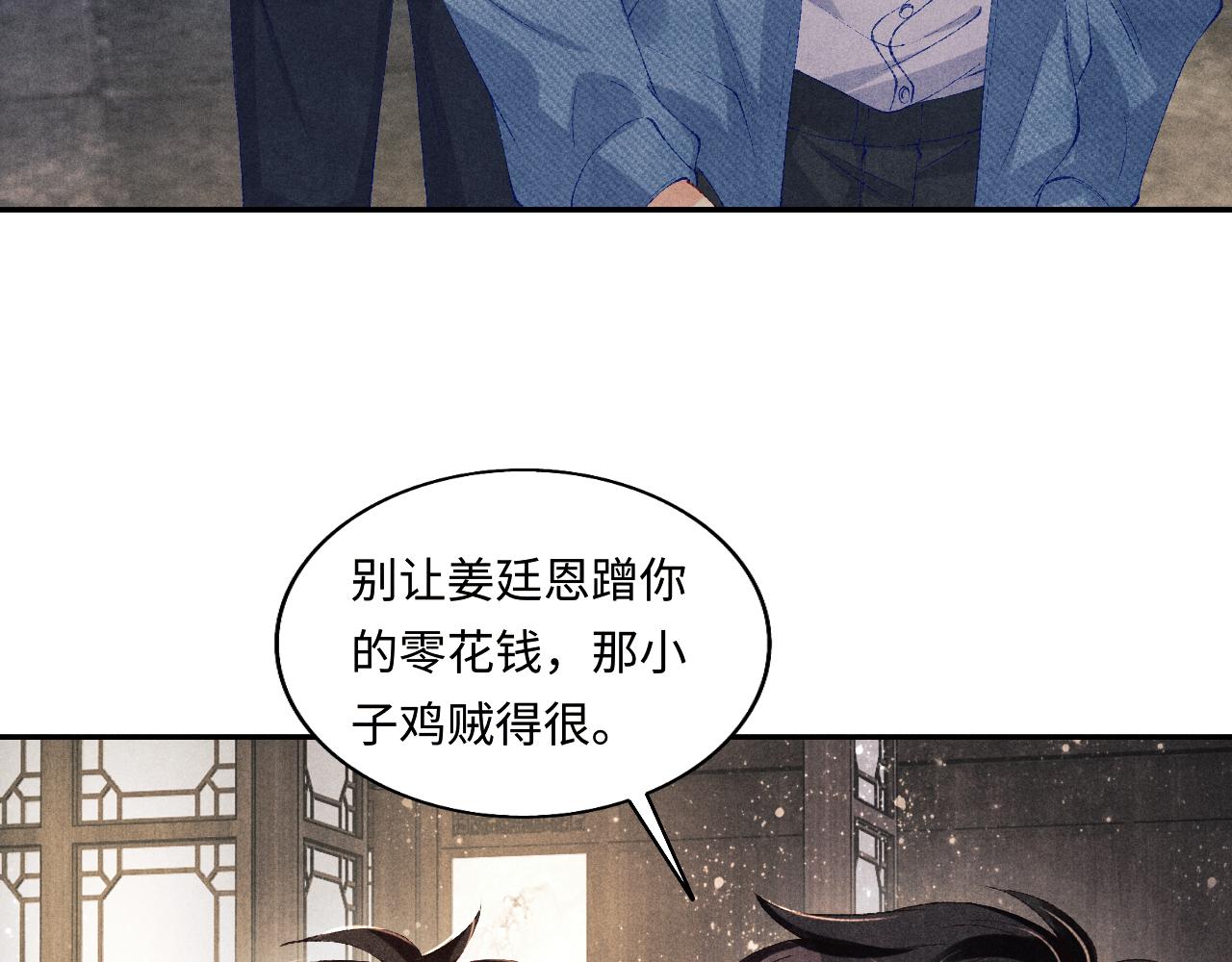 第130话 给你买西装53