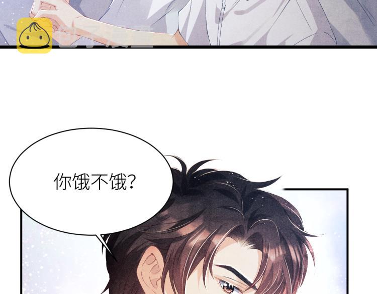 第33话 师哥好好‘管教’你7