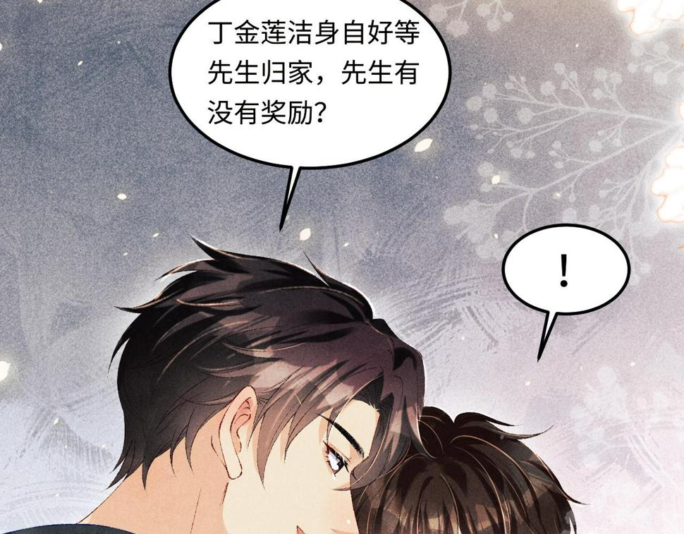 第151话 丁汉白求奖励31