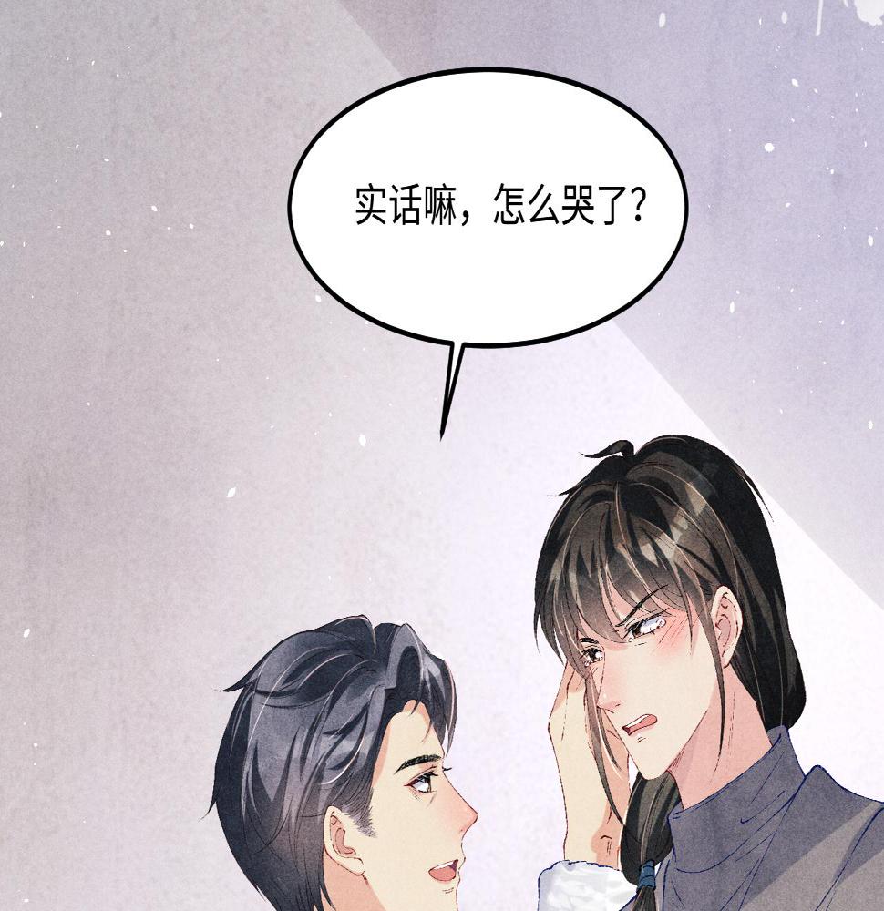 第145话 我就吊你这棵树上了58