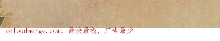 第139话 珠都要了我的命了90