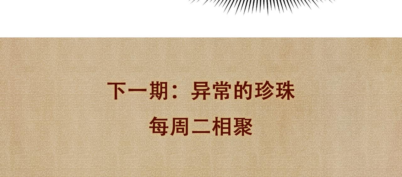 第44话 珍珠再次拜师118