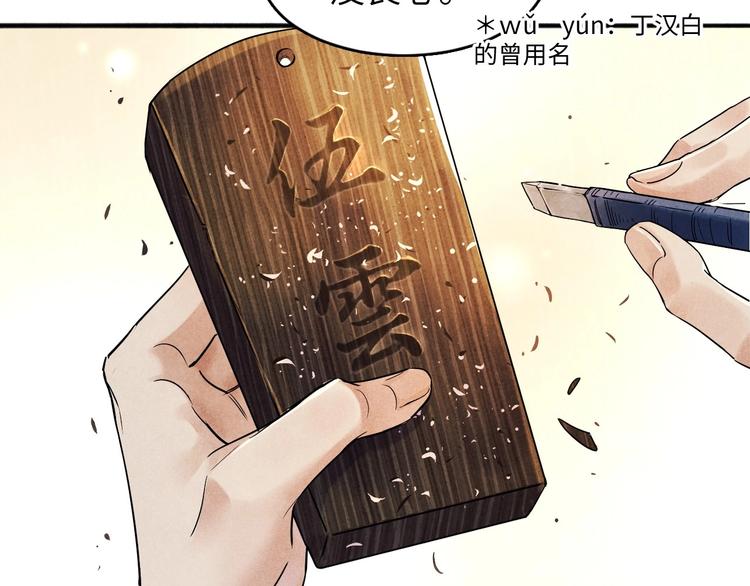 第1话 干脆就叫……纪珍珠？122