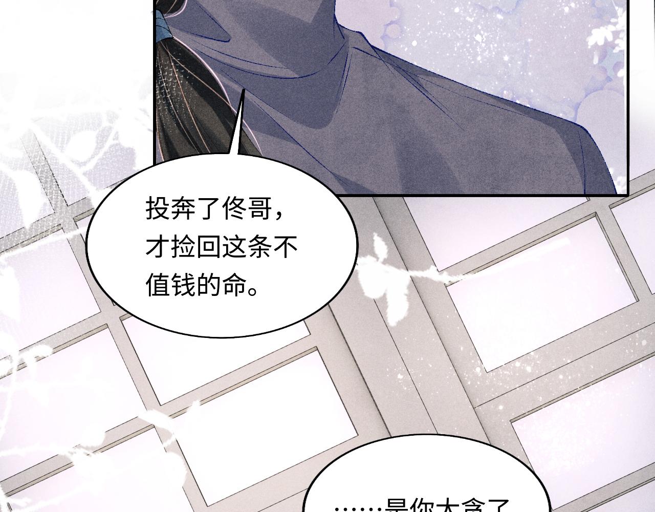 第108话 丁汉白发疯？30