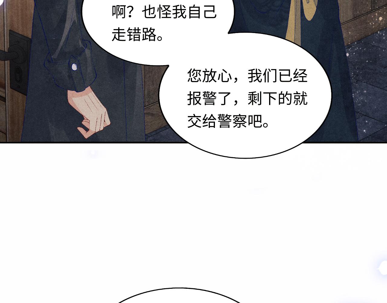 第106话 遭遇抢劫93