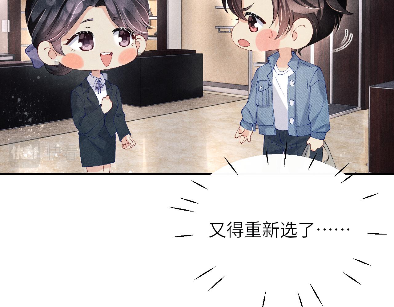 第93话 珍珠的小心思65