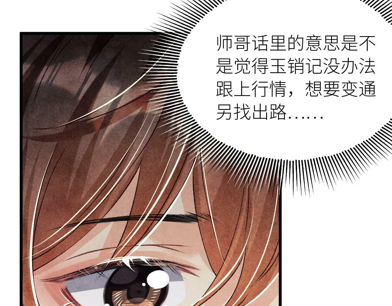 第27话 定情…信物？29
