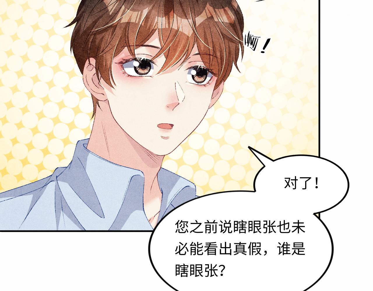第52话 小姨受伤啦？！60