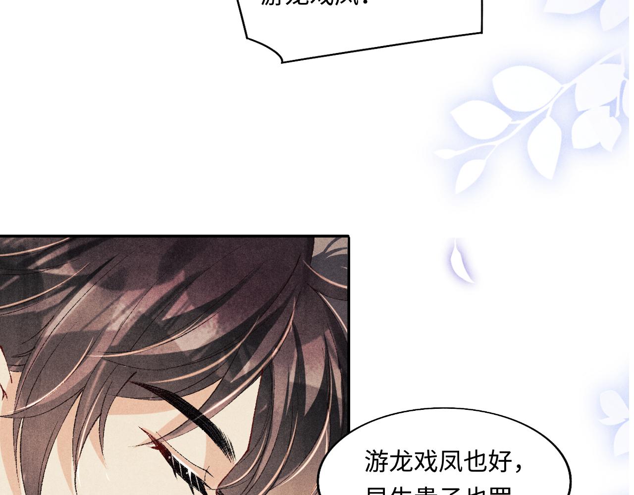 第127话 珍珠的心意23
