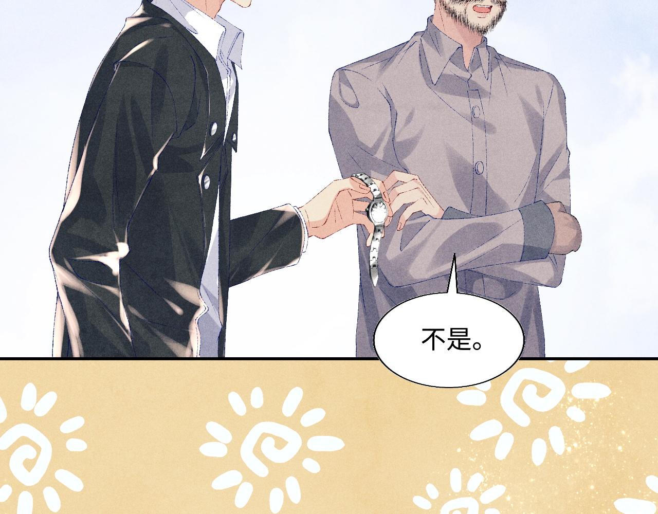 第83话 丁汉白跟踪梁师父26