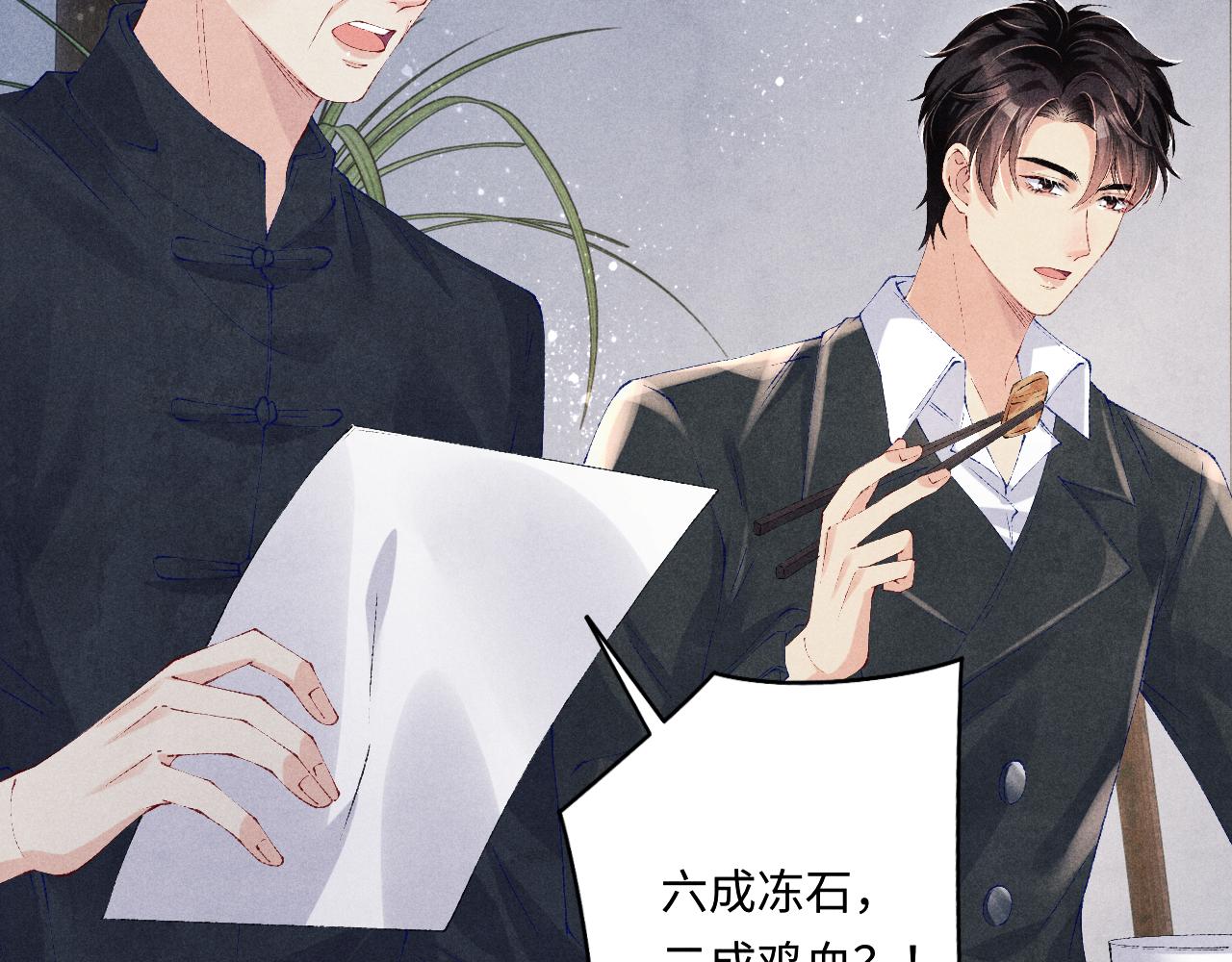 第111话 珍珠的回答83
