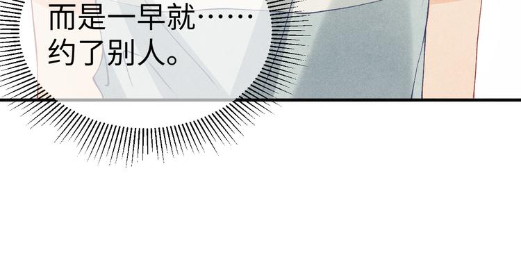 第19话 你为什么会跟她在一起14