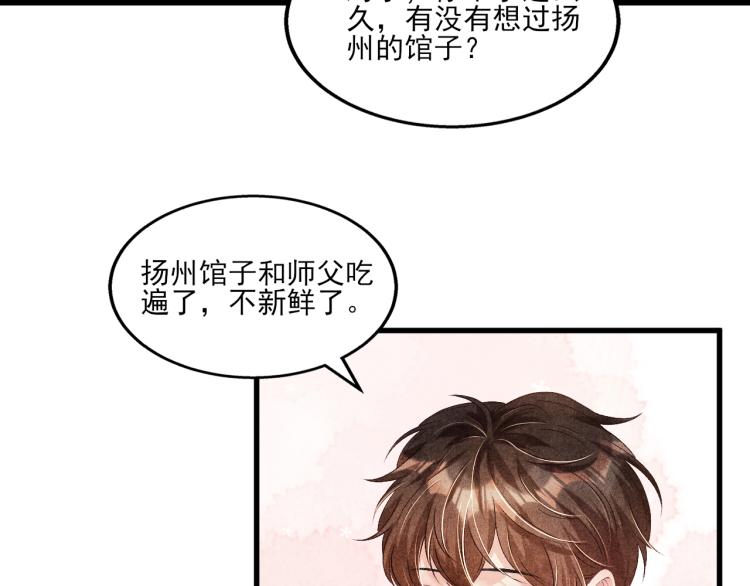 第30话 纪珍珠的心意15