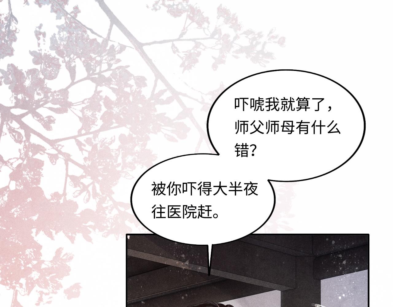 第132话 心意63