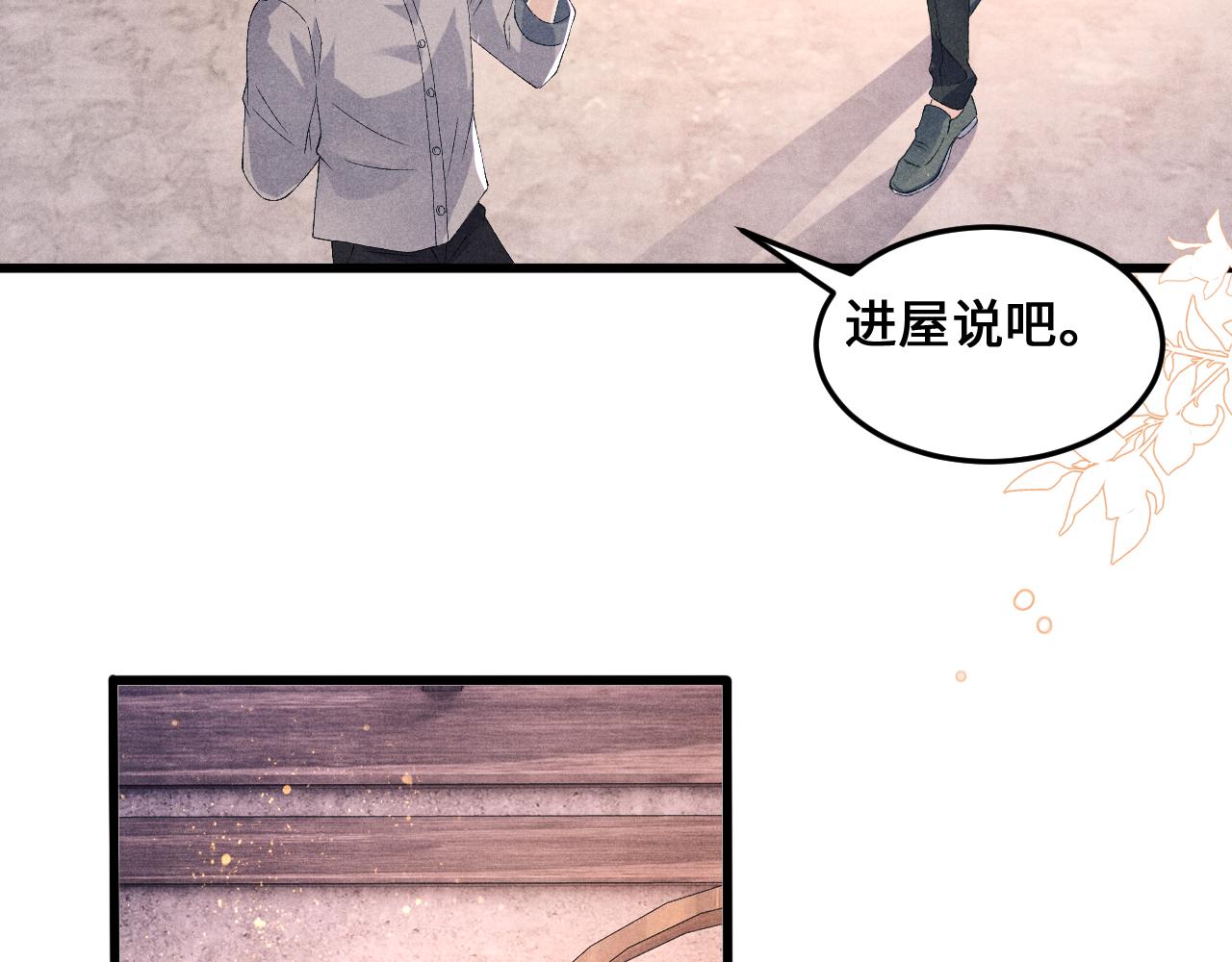 第43话 师哥的宠溺70