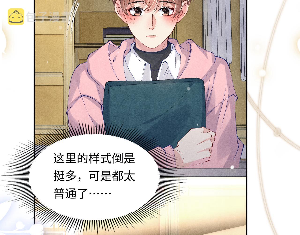 第131话 丁汉白出车祸了？！16
