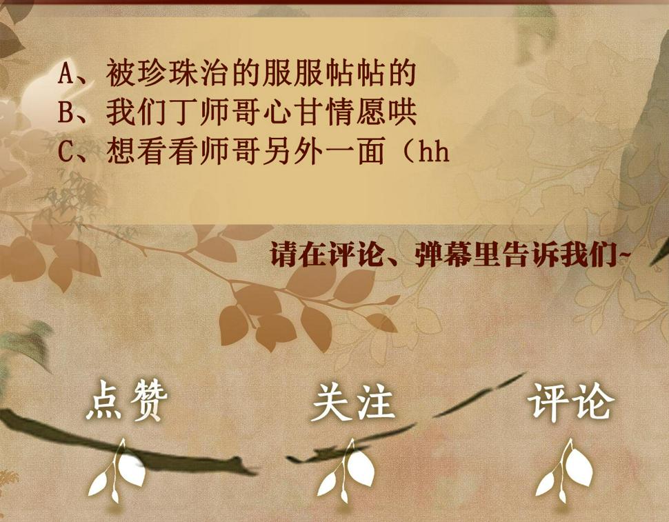 第149话 你就是没良心的潘金莲！98