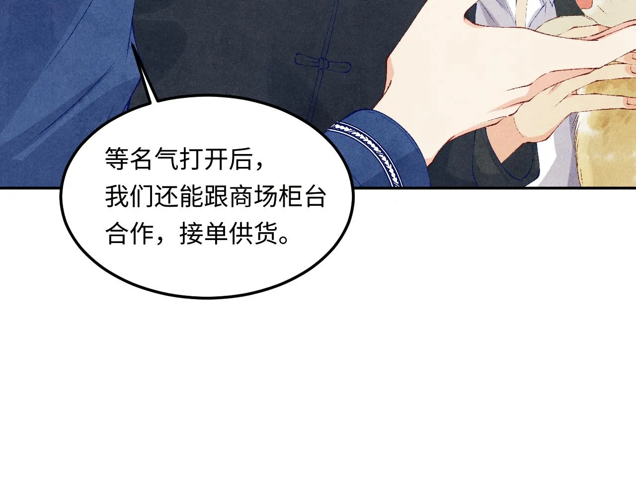 第154话 着啥急啊62