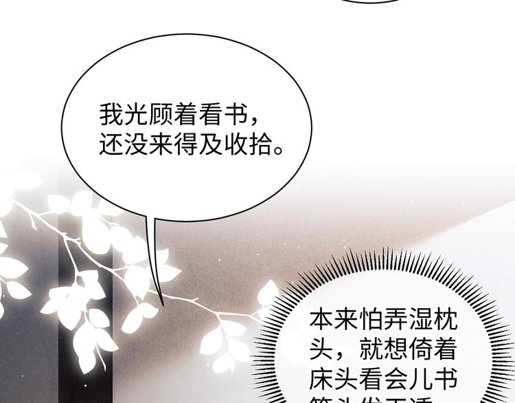 第2话 娶老婆用的信物77