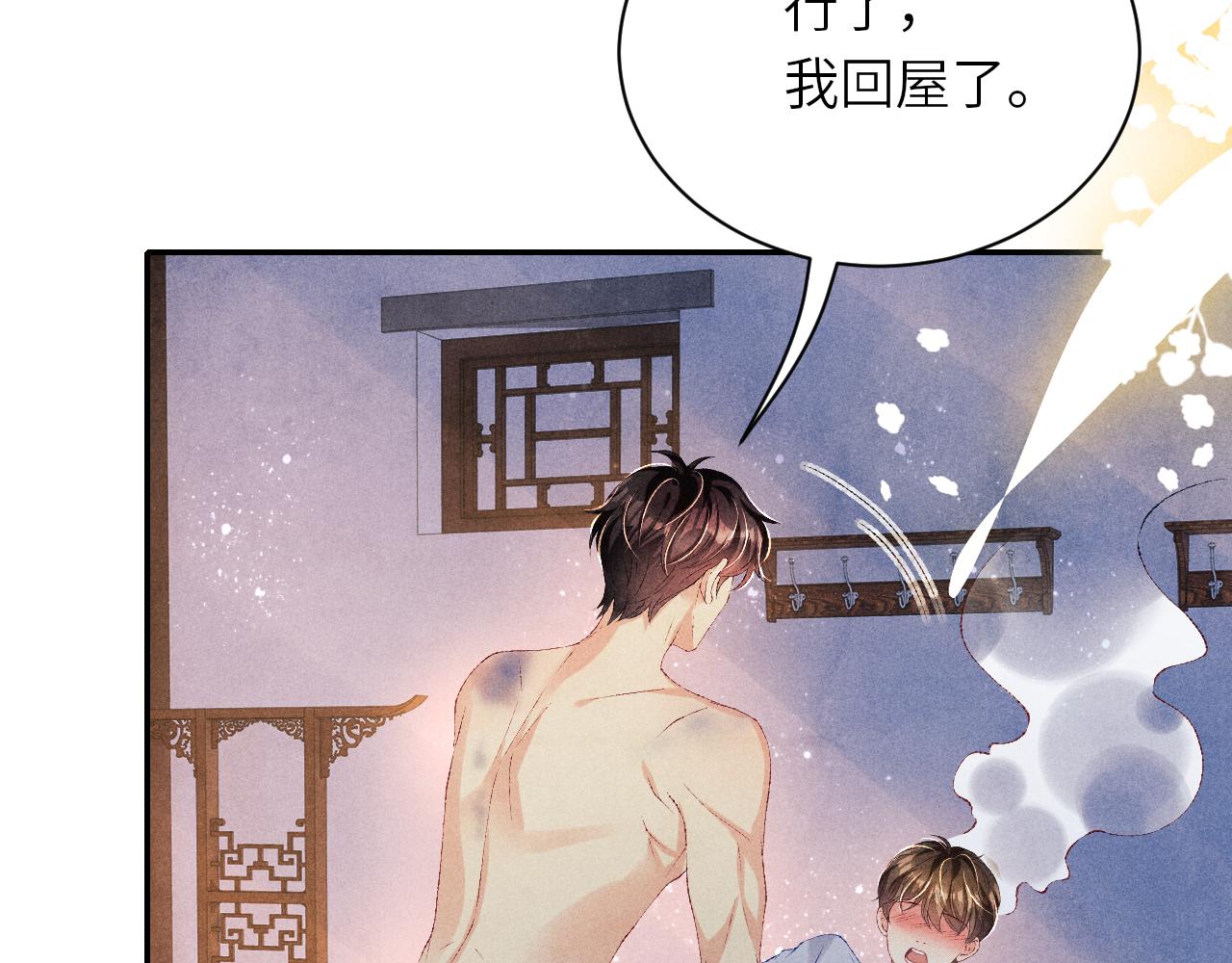 第74话 脸红也不许？52