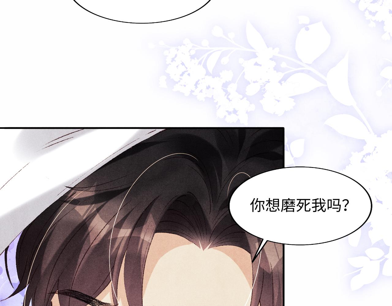 第120话 以后只吃我给你的31