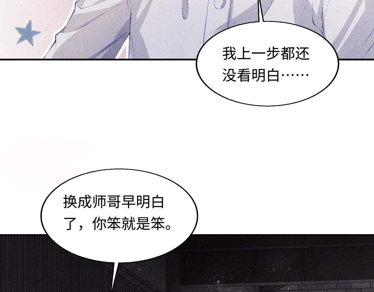 第121话 跟姜延恩打情骂俏？40