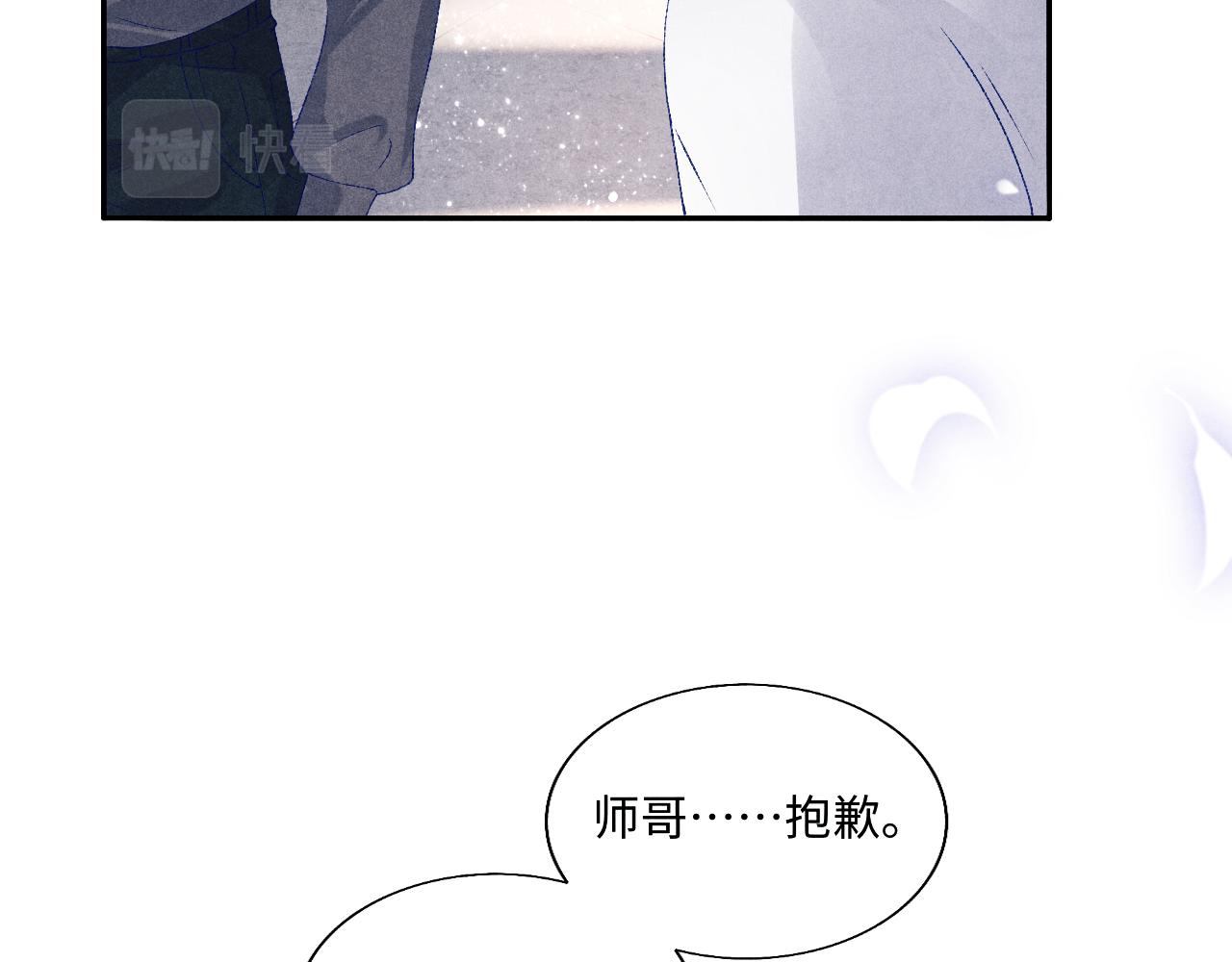 第81话 师哥我会乖乖的46