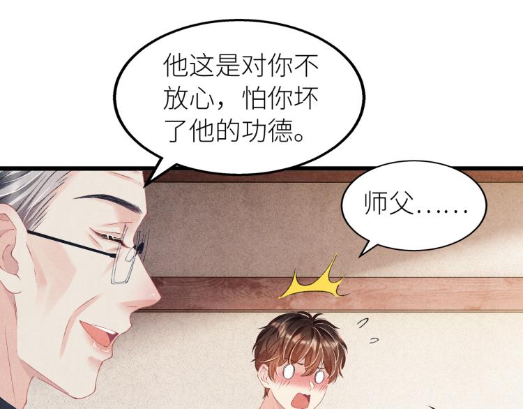 第28话 你做我的‘另一半’54