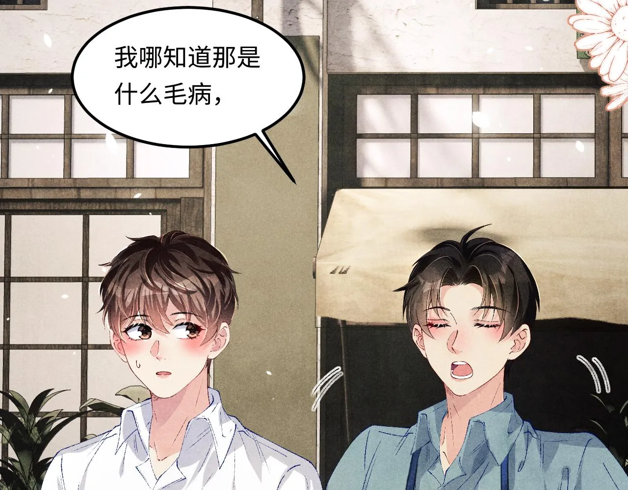 第162话 师哥我是不是破相了？8
