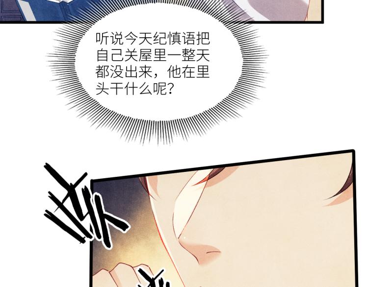 第31话 走开！丁粘人精！53