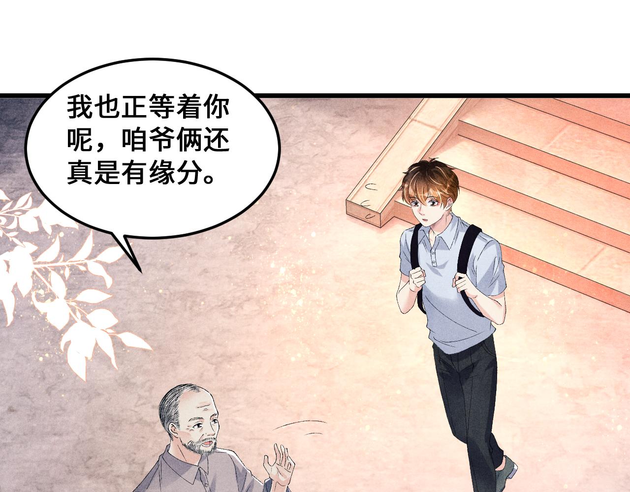 第43话 师哥的宠溺69