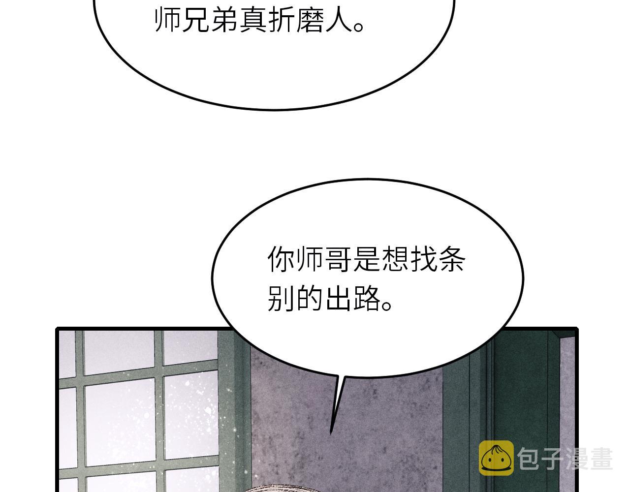 第91话 闹出大乌龙事件！48