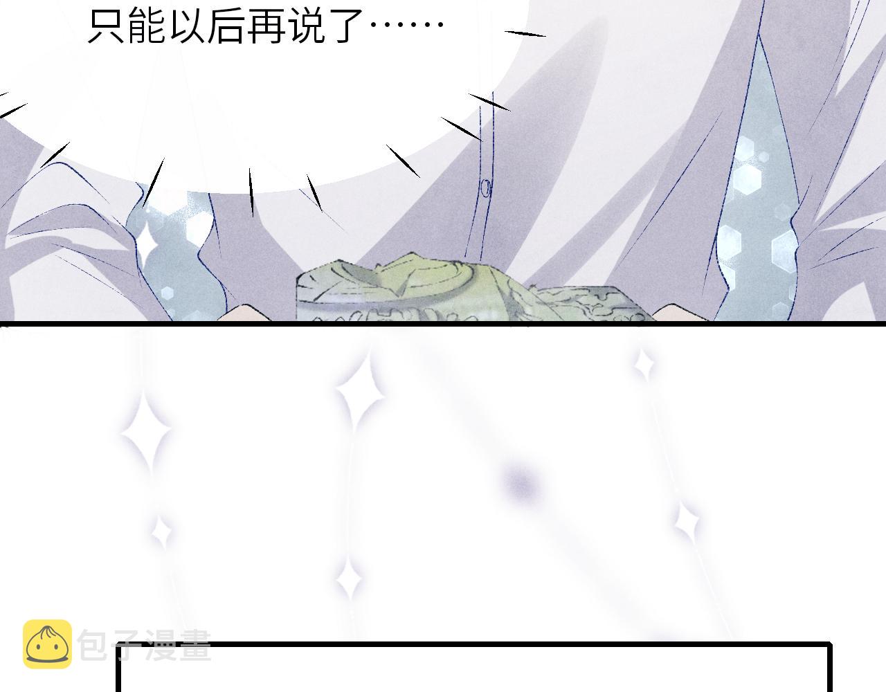 第91话 闹出大乌龙事件！62