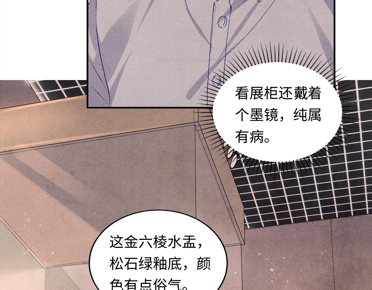 第76话 哪来的小贼10