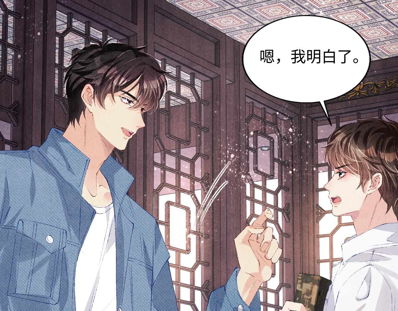 第95话 我不想让你疼42