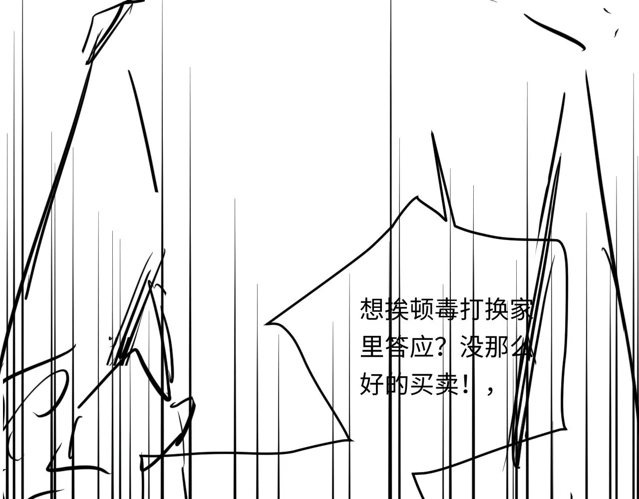 第166话 你这辈子都是我的98