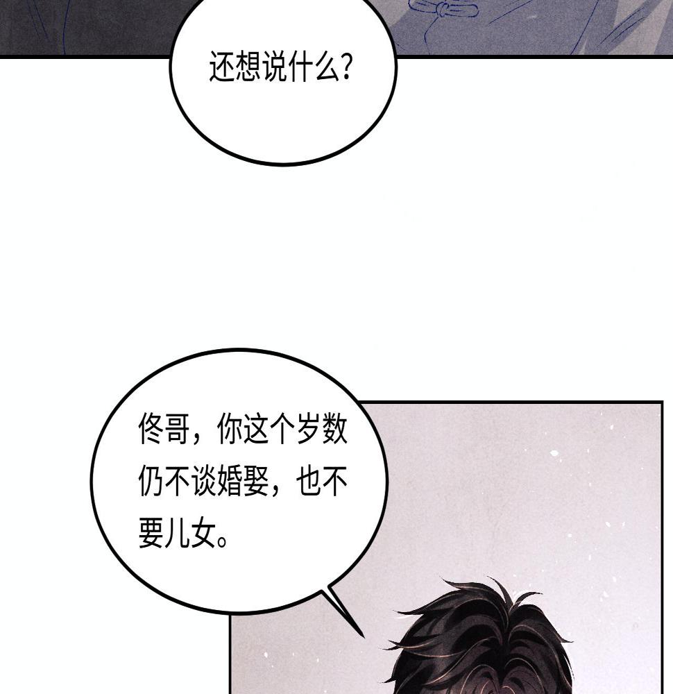 第145话 我就吊你这棵树上了47