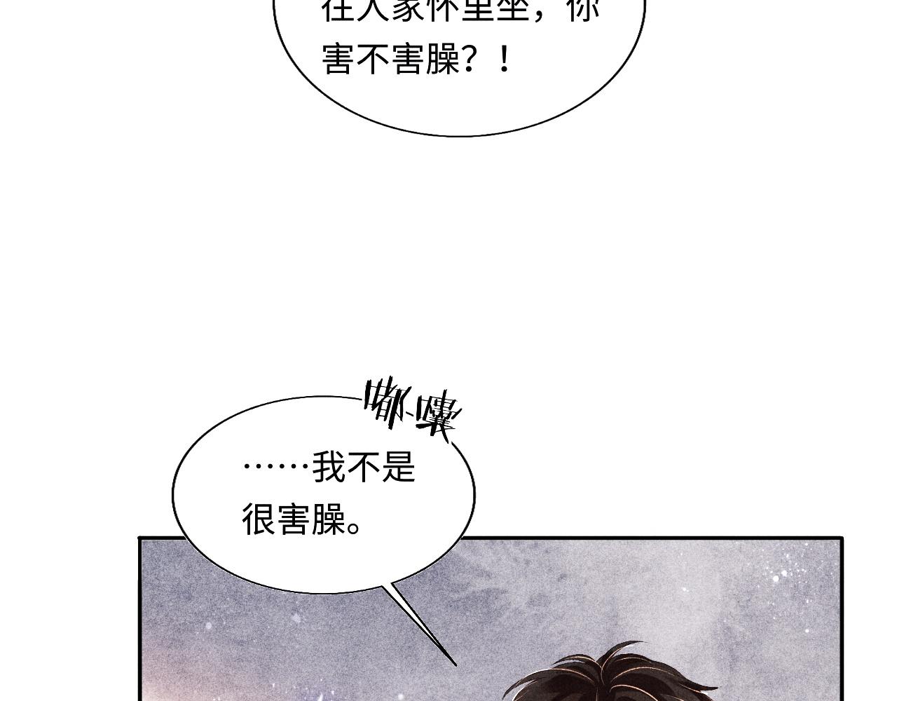 第83话 丁汉白跟踪梁师父8
