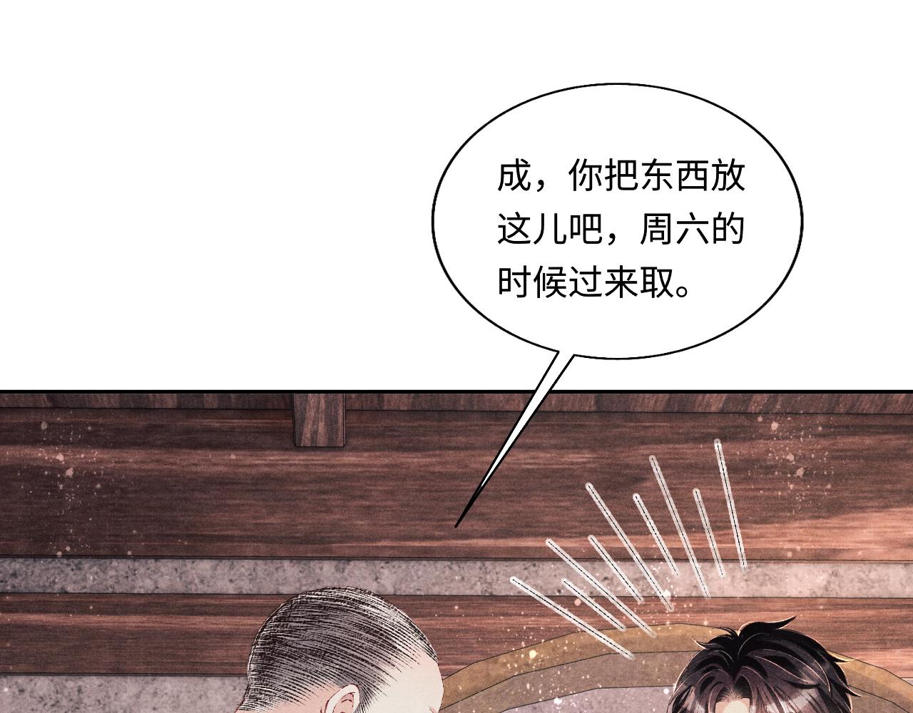 第89话 师哥一片好心竟惹得珍珠发脾气21