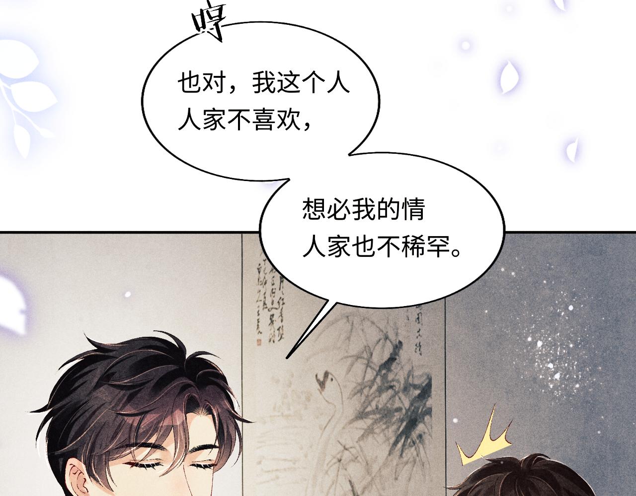 第130话 给你买西装10