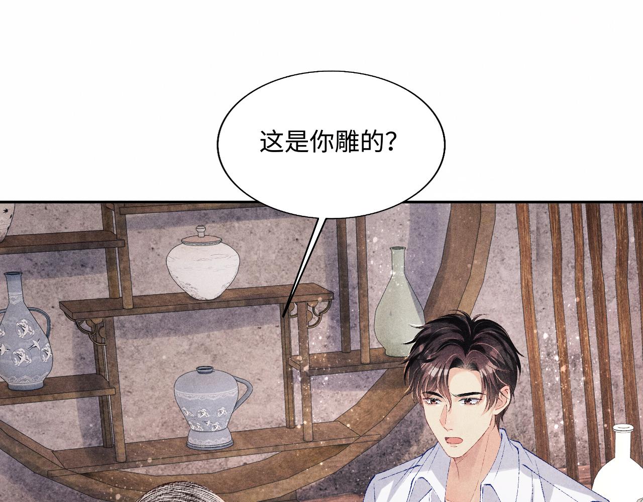 第89话 师哥一片好心竟惹得珍珠发脾气9