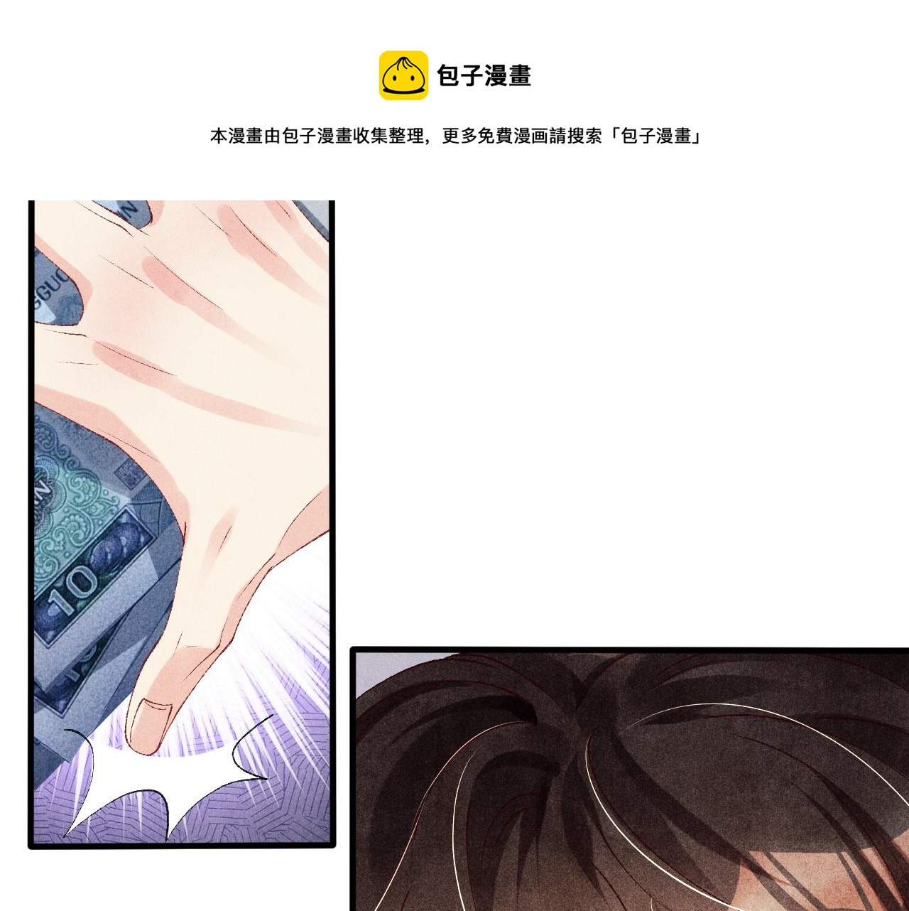 第48话 跟我和好8